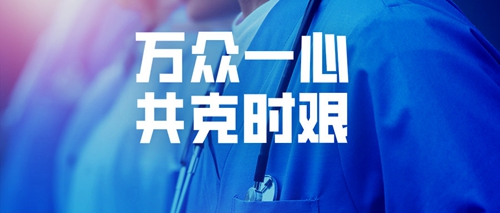 宜化集團(tuán)全力支援疫情防控 已捐贈(zèng)100萬元現(xiàn)金、34噸消毒原液(圖3)