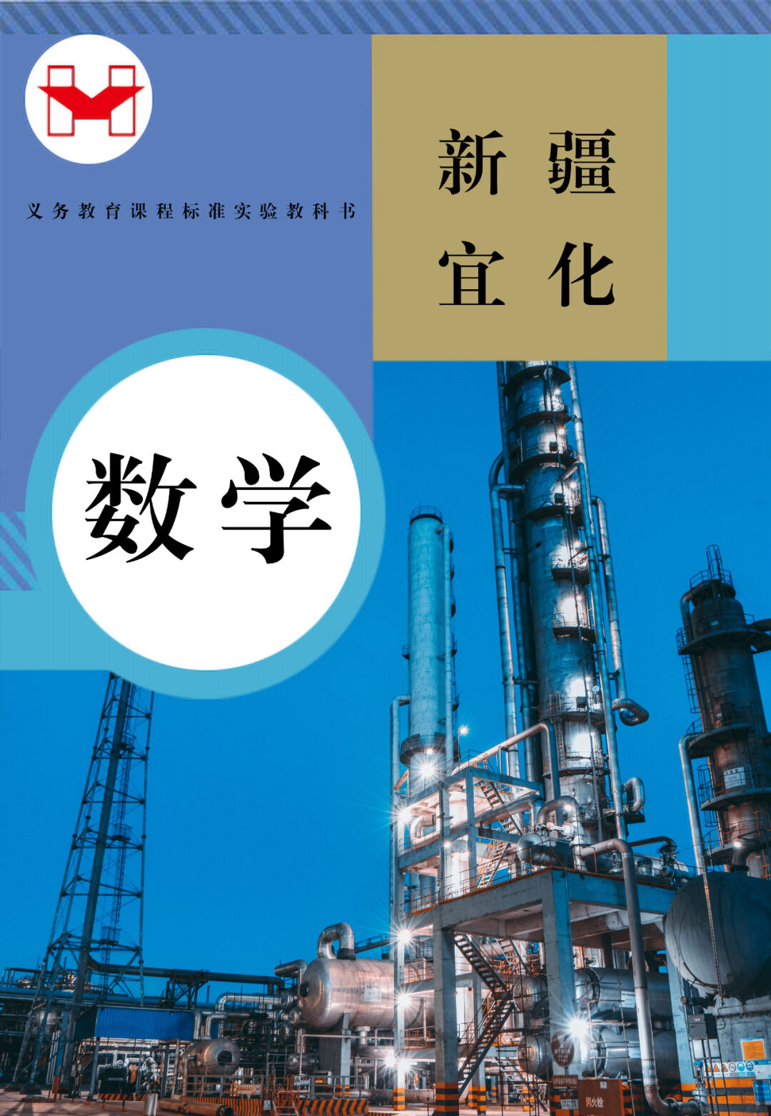 適配度拉滿！當新疆宜化遇上“課本封面”(圖5)